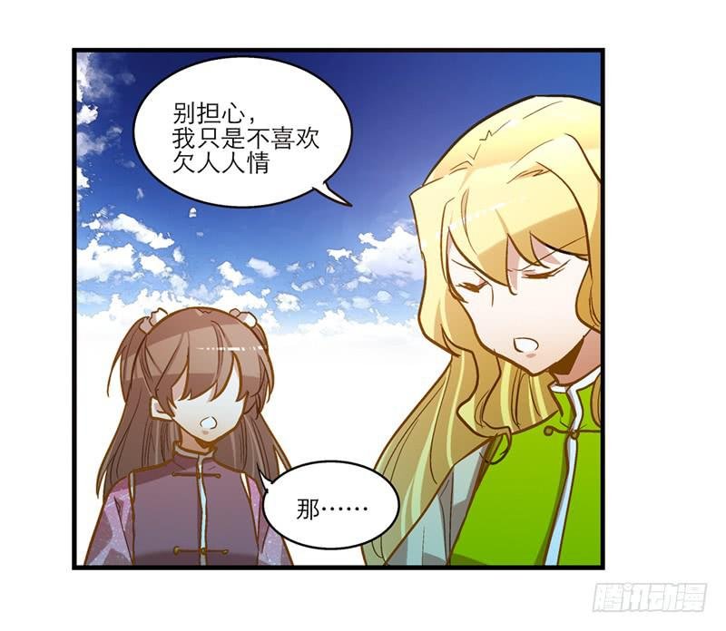 第六十一话 王爷是我的