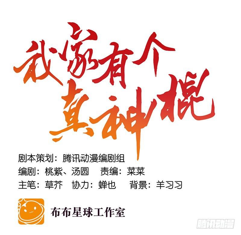 第六十一话 王爷是我的