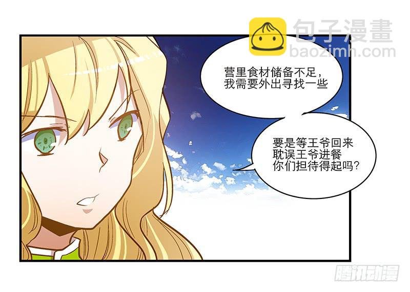 第六十一话 王爷是我的