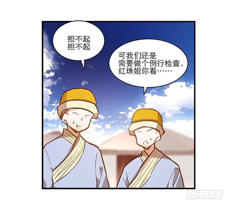 第六十一话 王爷是我的