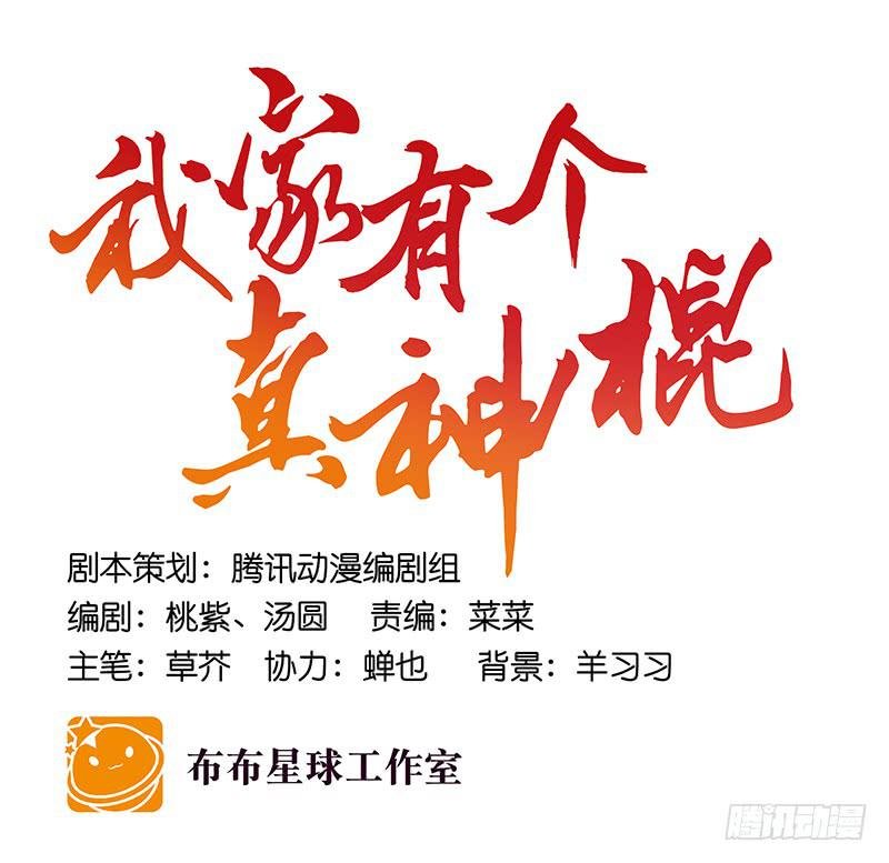 第六十一话 王爷是我的