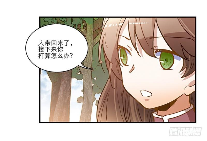 第六十一话 王爷是我的