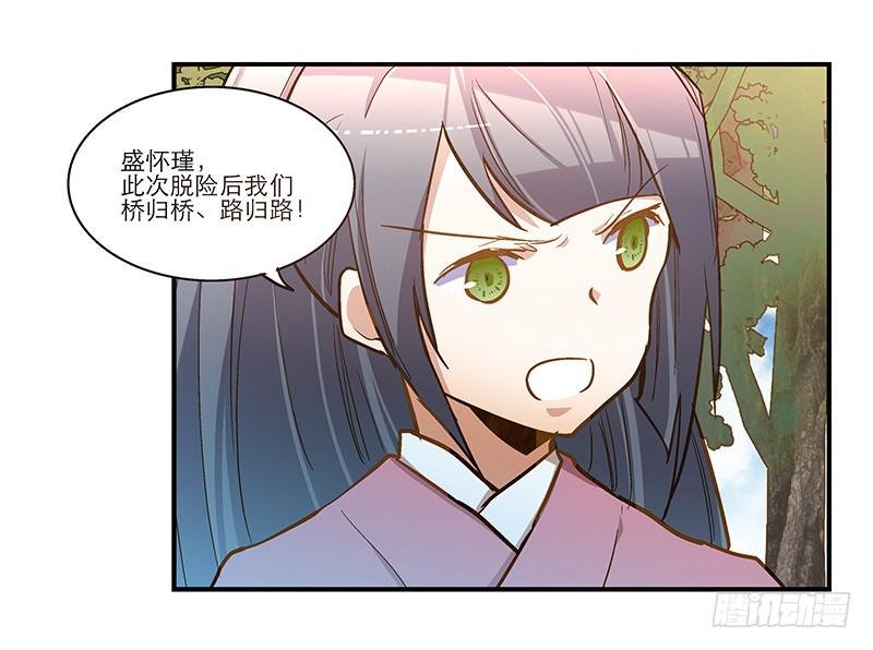第六十二话 野生动物园