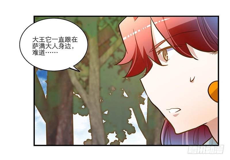 第六十二话 野生动物园