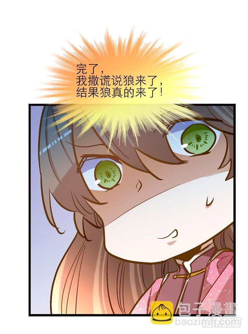 第六十二话 野生动物园
