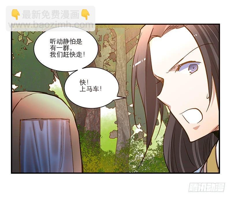 第六十二话 野生动物园