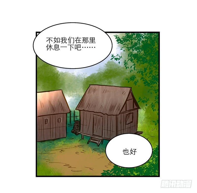 第六十三话 落脚