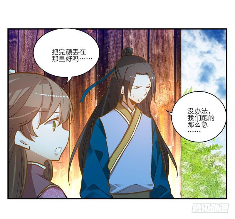 第六十三话 落脚