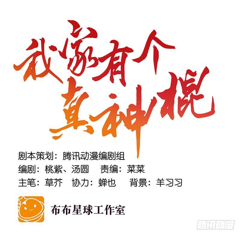 第六十三话 落脚