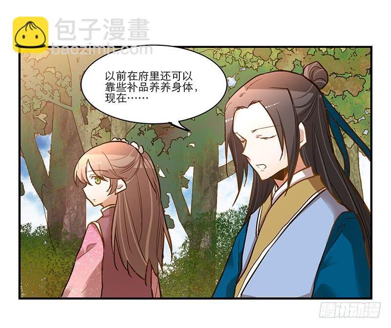 第六十三话 落脚