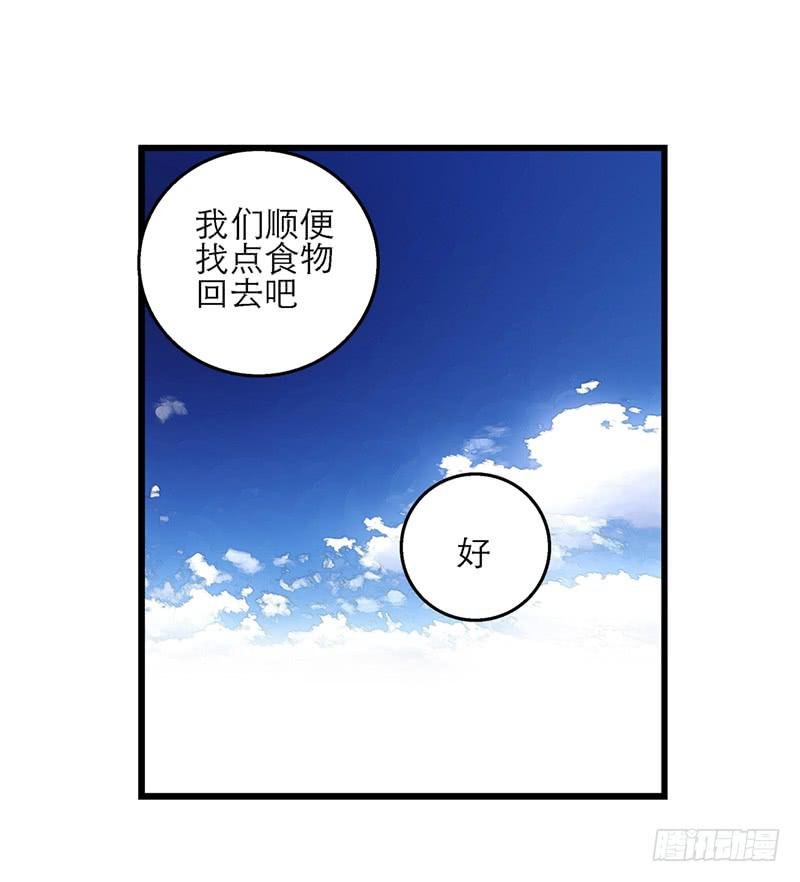 第六十三话 落脚