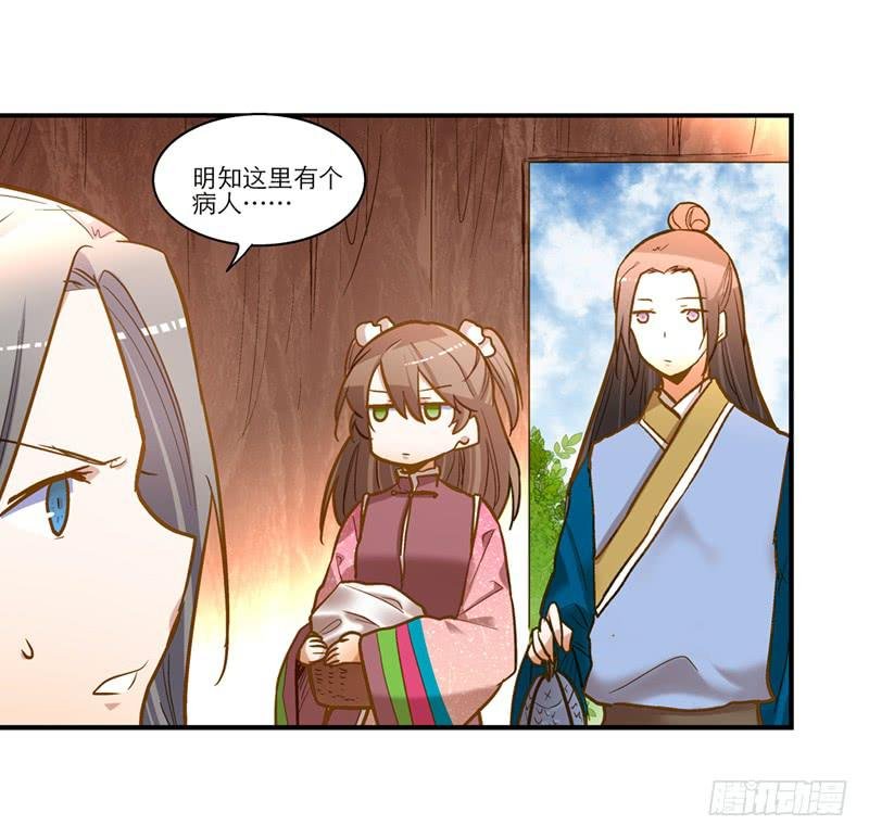 第六十三话 落脚