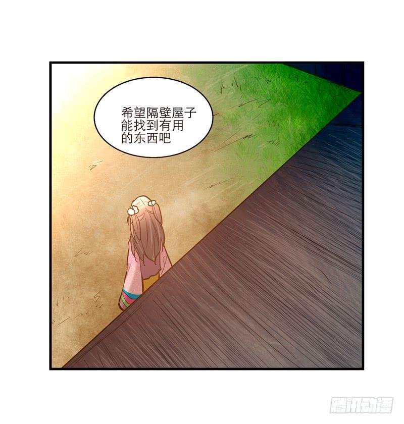 第六十三话 落脚