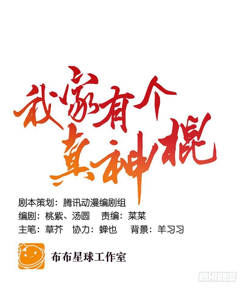 第六十三话 落脚