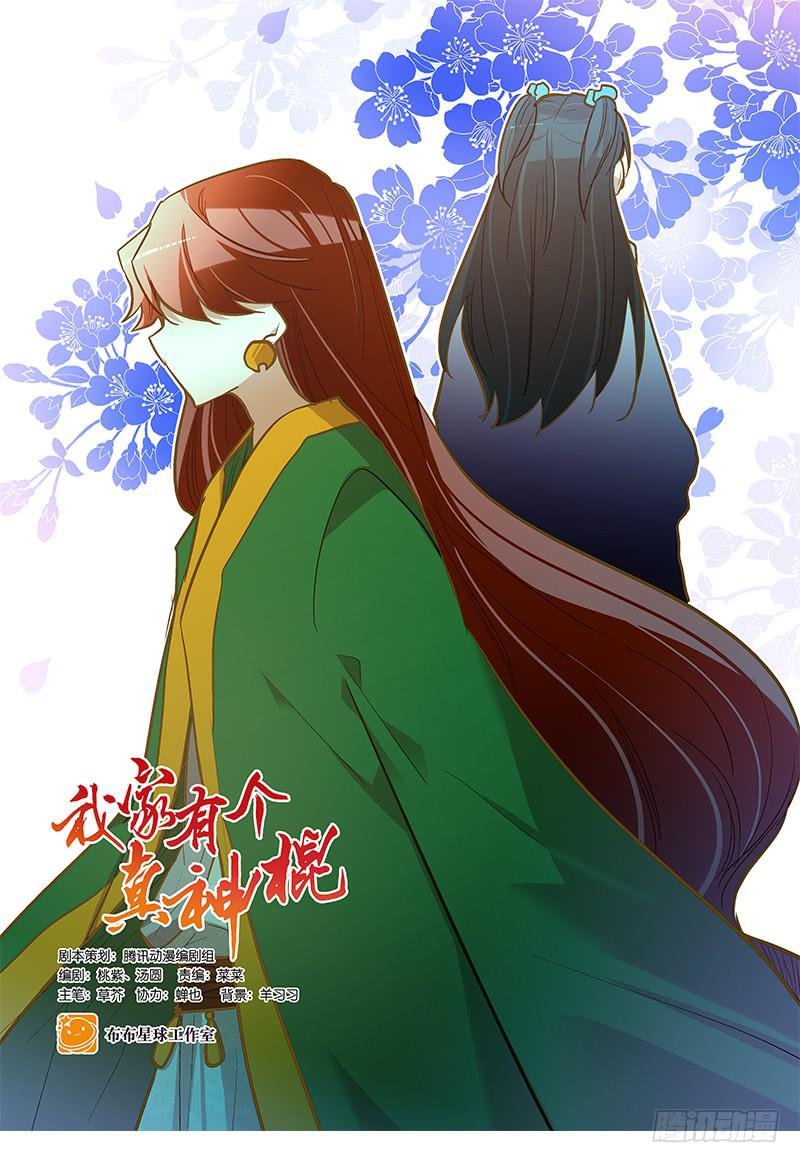 第六十四话 都跑不掉