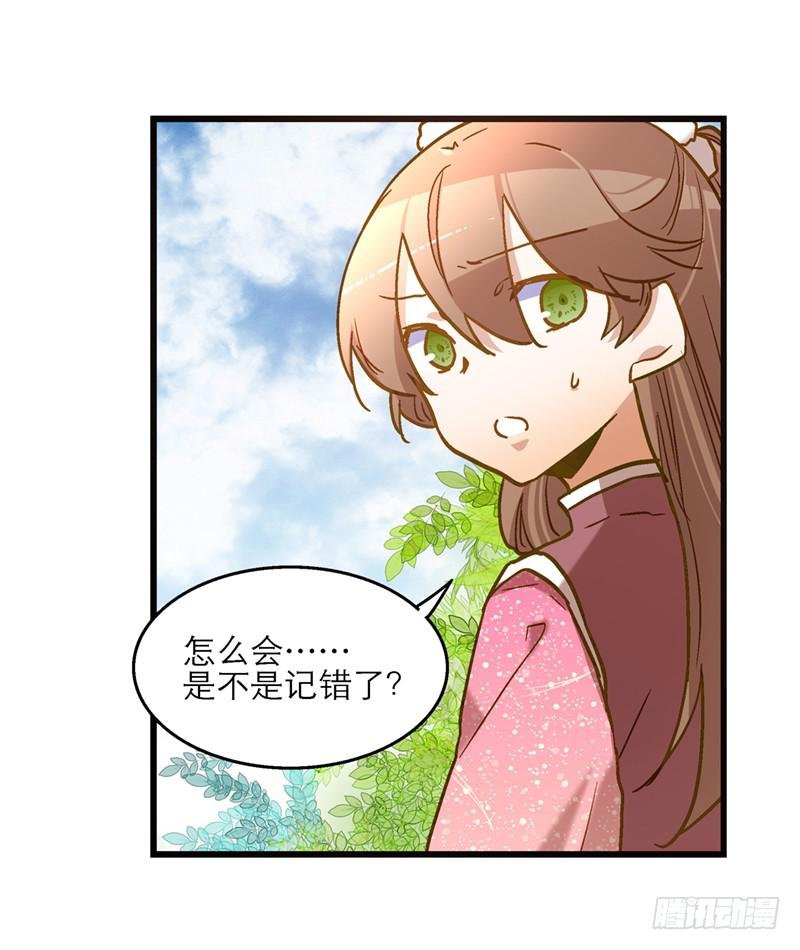 第六十五话 又要穿越？