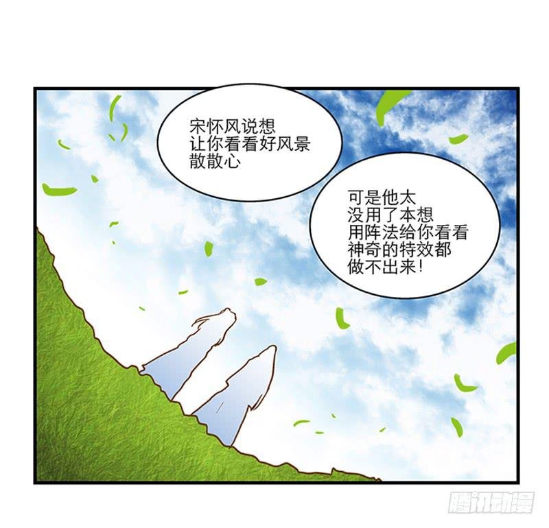 第六十五话 又要穿越？