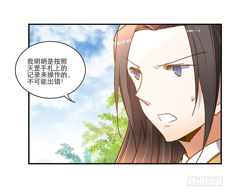第六十五话 又要穿越？