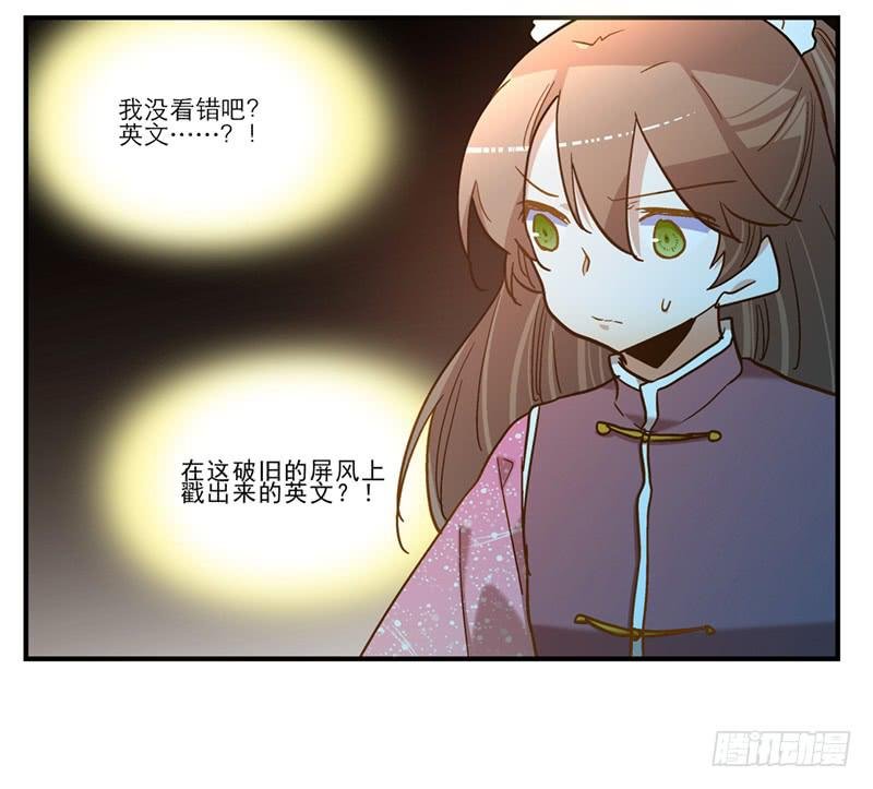 第六十五话 又要穿越？