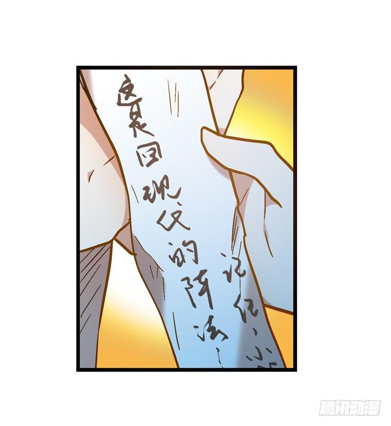 第六十五话 又要穿越？