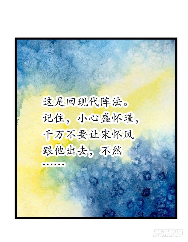 第六十五话 又要穿越？
