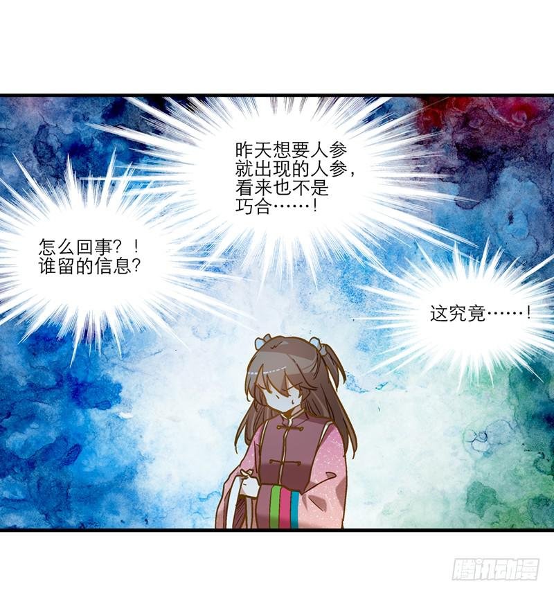 第六十五话 又要穿越？