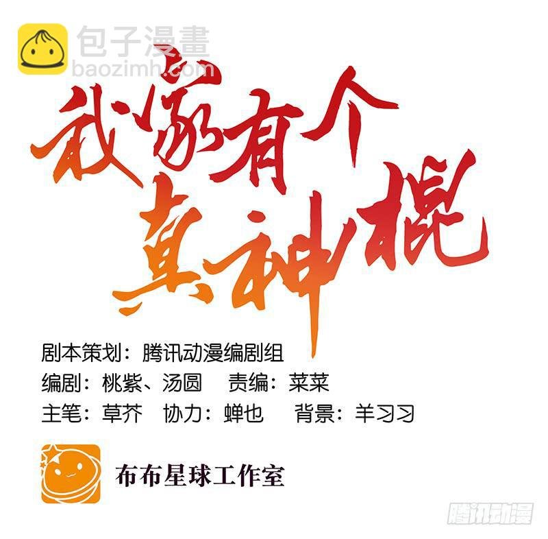 第六十六话 阴阳两隔