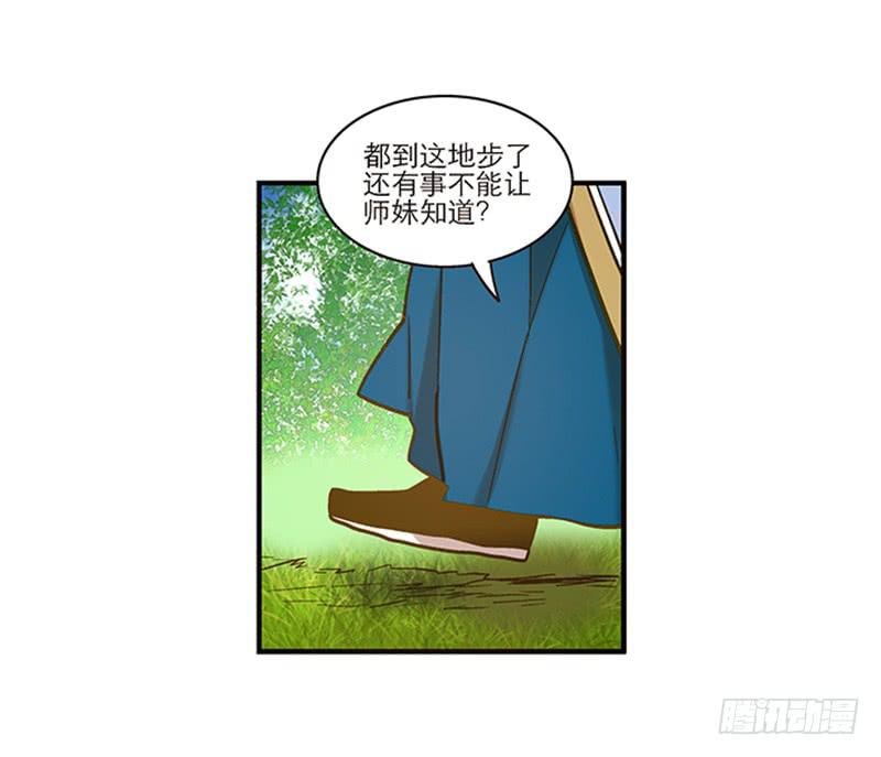 第六十六话 阴阳两隔