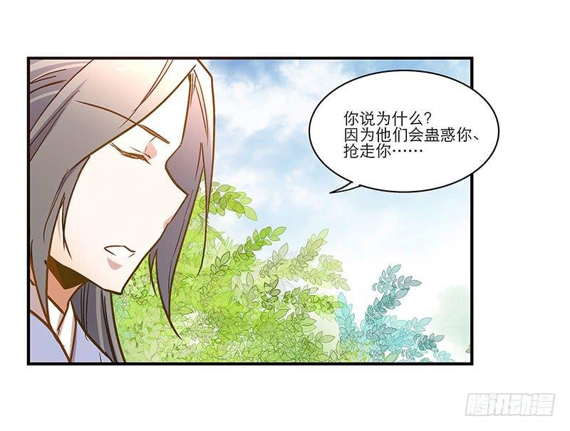 第六十六话 阴阳两隔