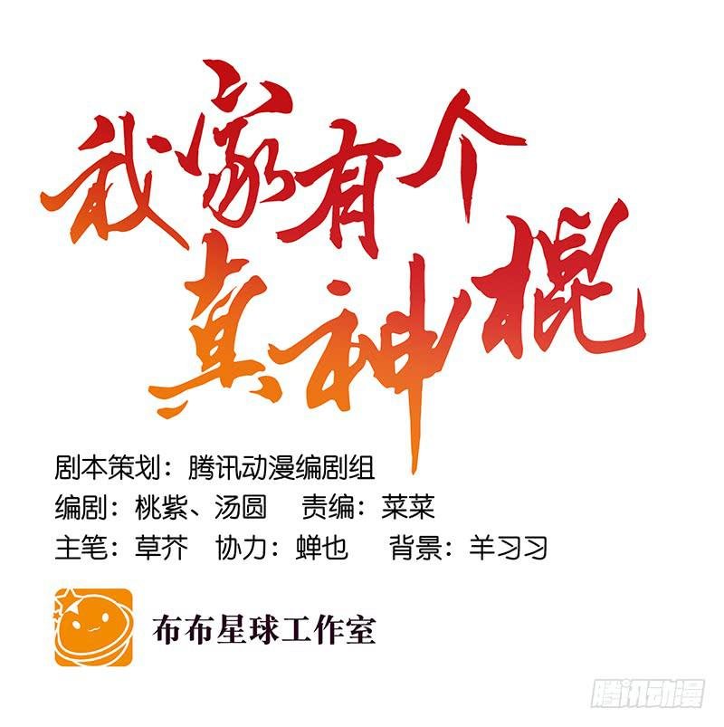 第六十七话 永不相见