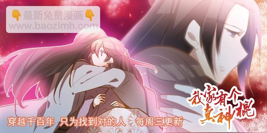 第六十七话 永不相见