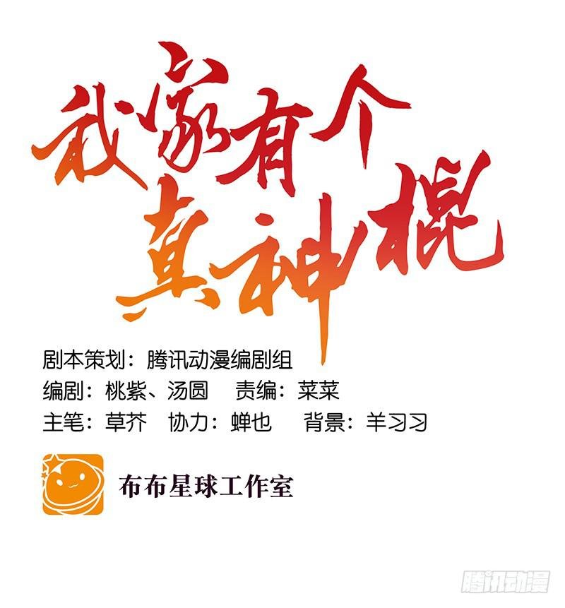 第六十八话 早有计划