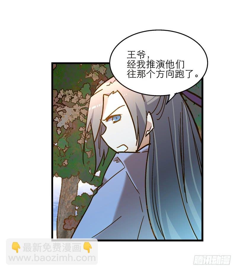 第六十九话 远走高飞