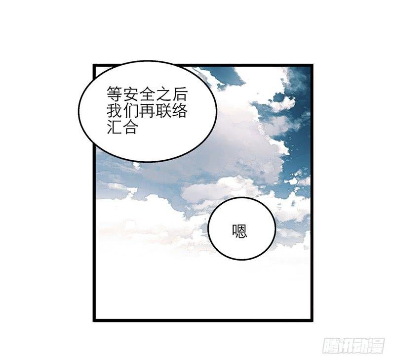 第六十九话 远走高飞
