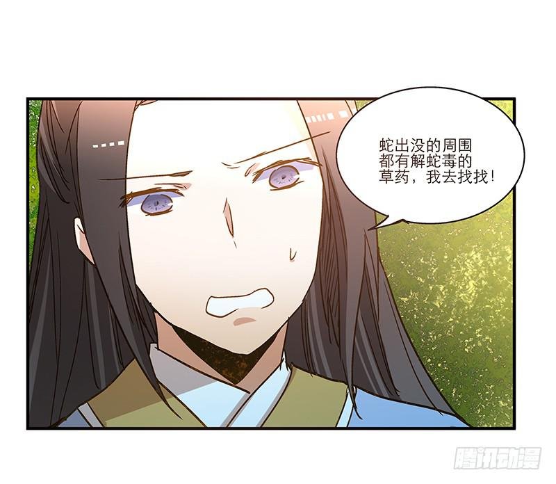 第六十九话 远走高飞