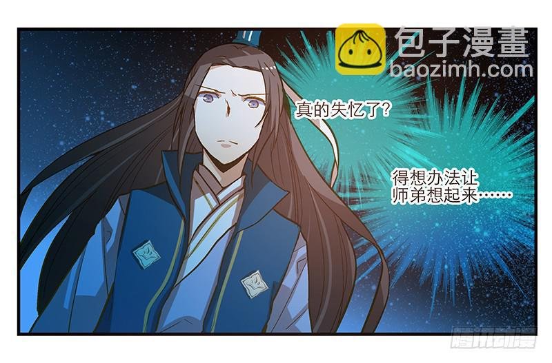 第七话 师弟，我是你的大师兄啊！
