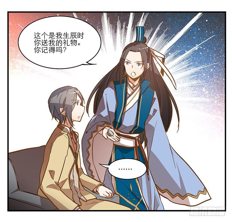 第七话 师弟，我是你的大师兄啊！