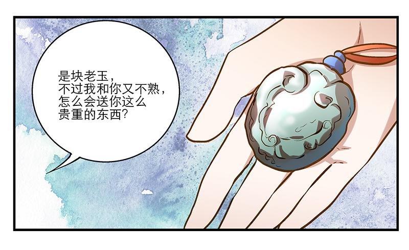第七话 师弟，我是你的大师兄啊！