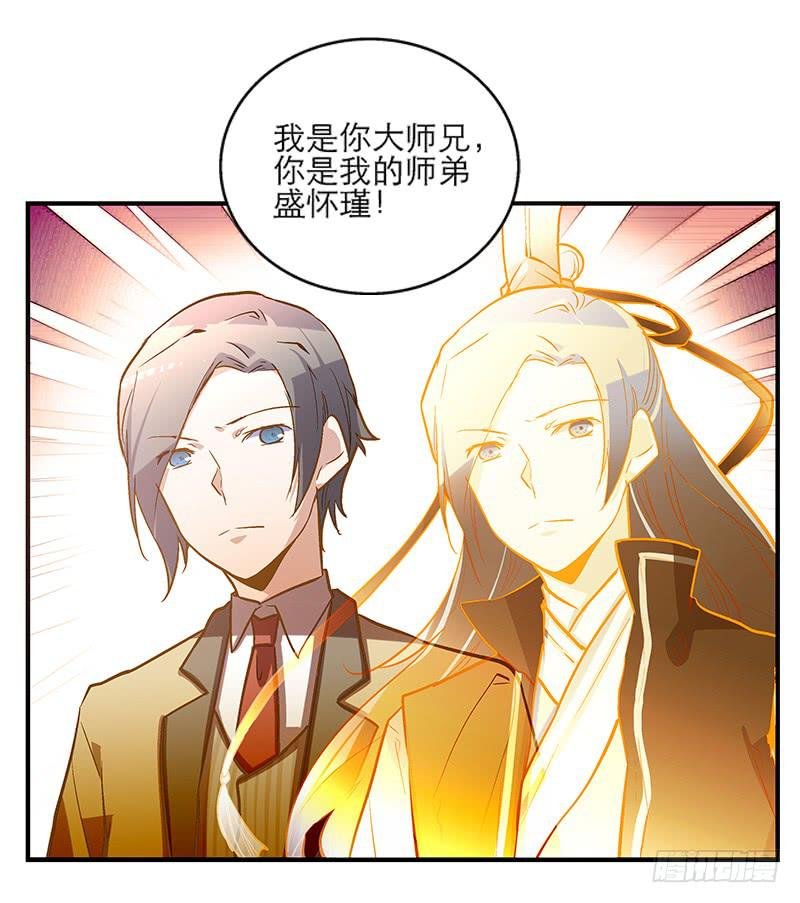 第七话 师弟，我是你的大师兄啊！