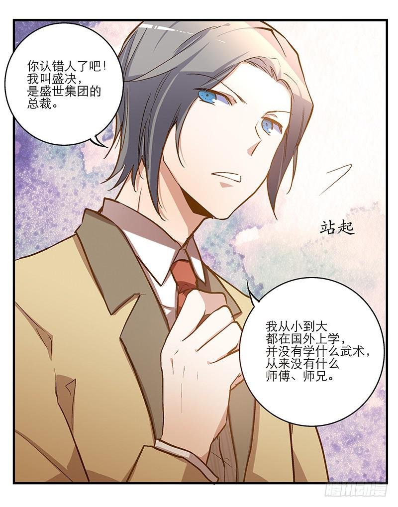 第七话 师弟，我是你的大师兄啊！
