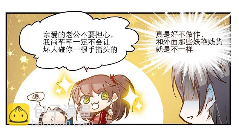 第七话 师弟，我是你的大师兄啊！
