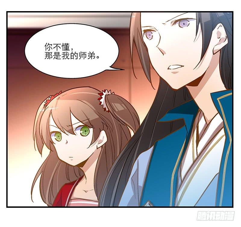 第七话 师弟，我是你的大师兄啊！