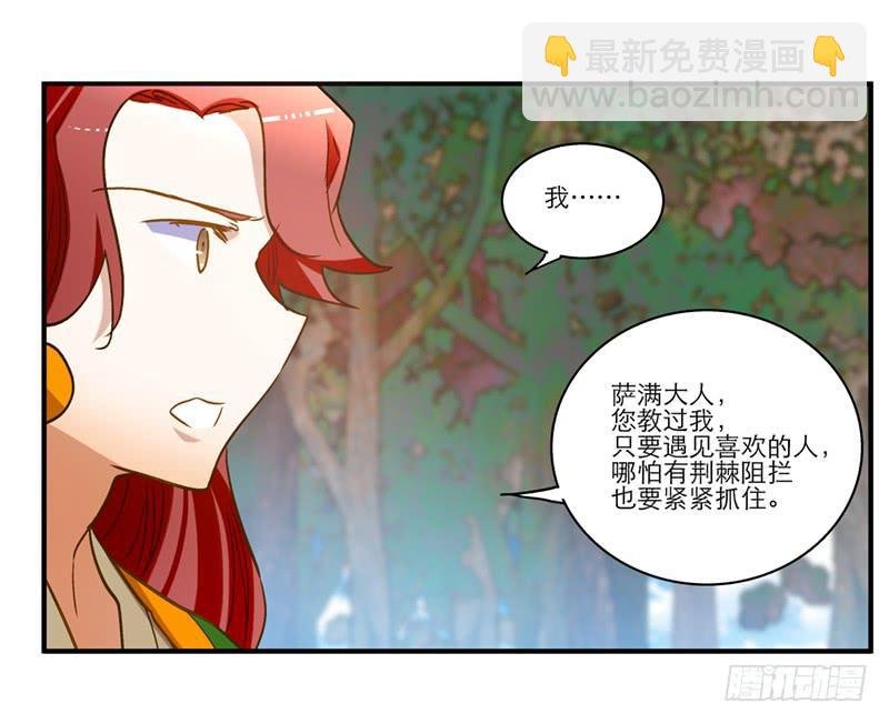第七十话 绝不允许你离开