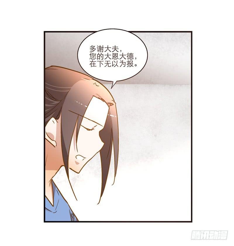 第七十话 绝不允许你离开