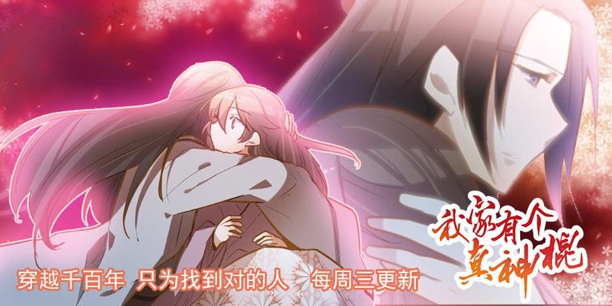 第七十话 绝不允许你离开