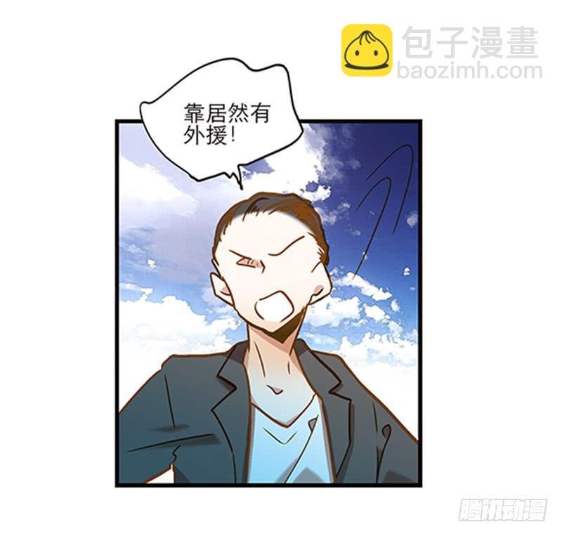 第七十一话 又是我