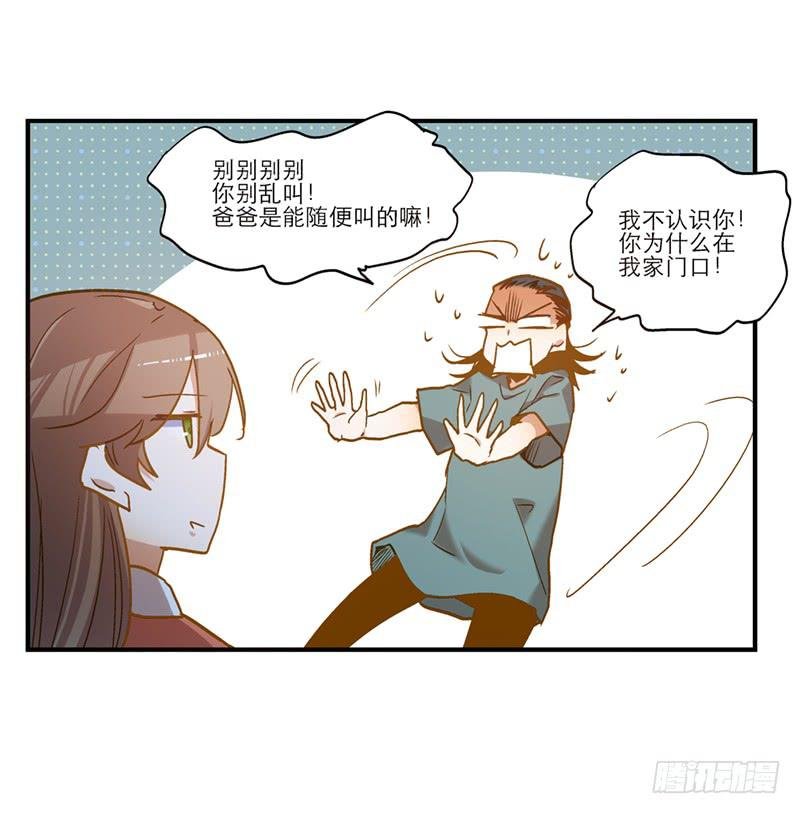 第七十一话 又是我