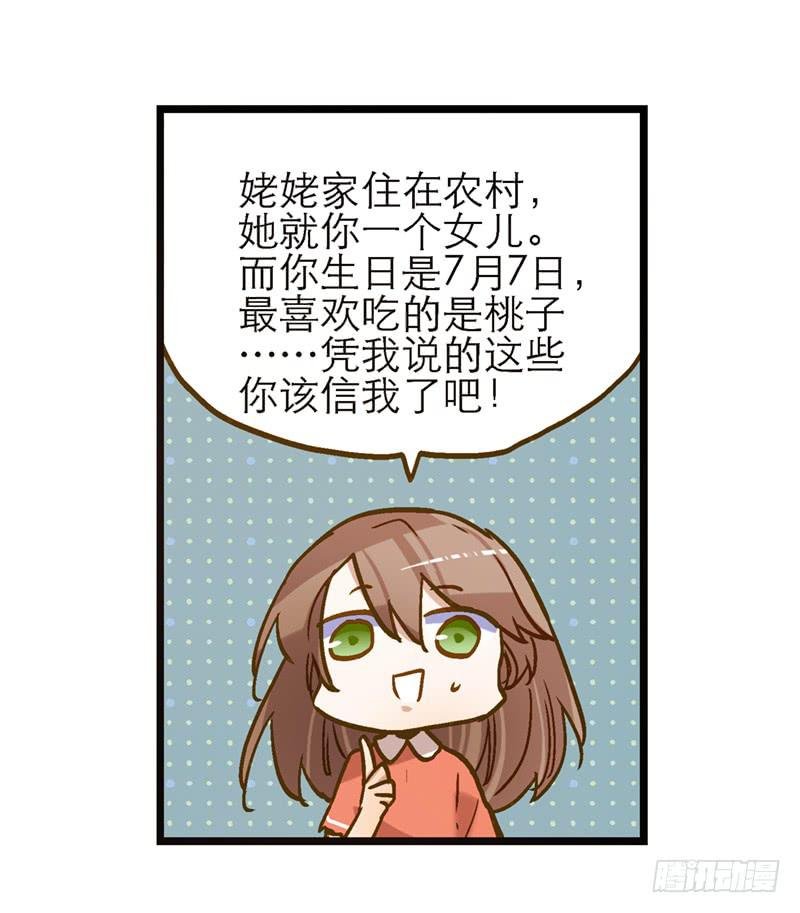 第七十一话 又是我