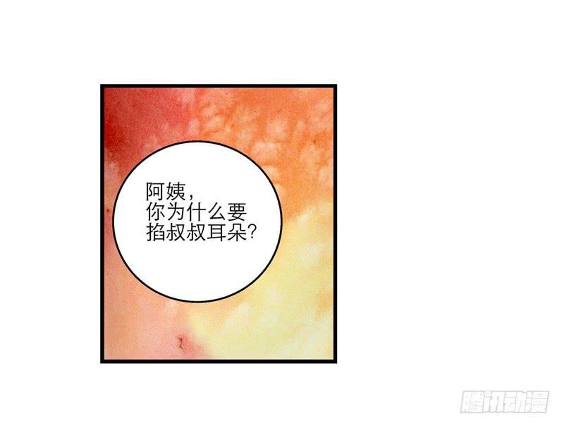 第七十一话 又是我