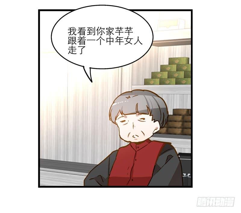 第七十二话 奇怪的命格
